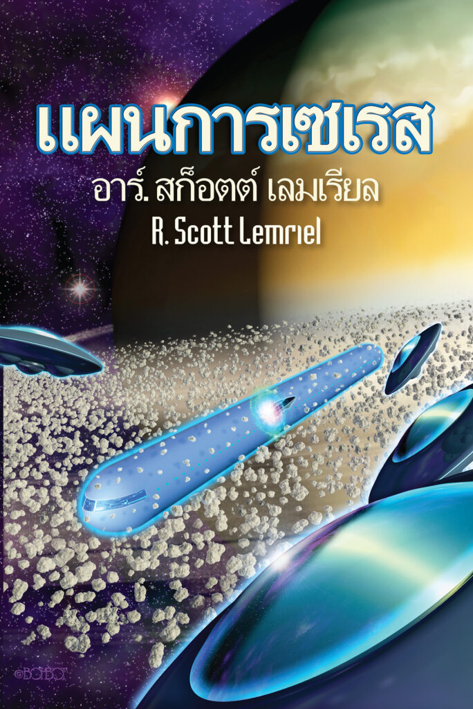 The Seres Agenda-Thai-for-web